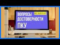 Вопросы достоверности коммерческого учёта электроэнергии и наблюдаемости электросетей