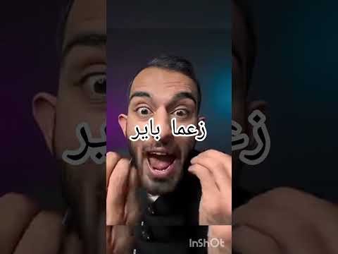 طقطقة على العالم الفيك