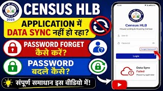 Census HLB App में Data Sync नहीं हो रहा? Password Forget और Password Change का पूरा समाधान
