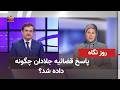پاسخهای آتشین کانون های شورشی به قضائیه جلادان 