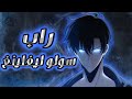 راب سولو ليفلينغ HussamKD FT Rampage راب سولو ليفلينغ HussamKD FT Rampage