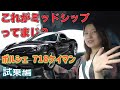 【ポルシェ 718ボクスター】こんなスポーツカー今までに乗ったことない……！