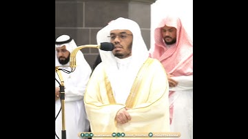 سورة الفاتحة - تلاوة الشيخ #ياسر_الدوسري