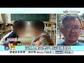 國小老師兒"逼同學脫衣下跪"?! "妳卡到狐仙"拐走2女童?!│中視新聞 20260715