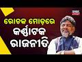 Big Shock in Congress: Siddaramaiah Resignation Buzz Sparks Political Turmoil