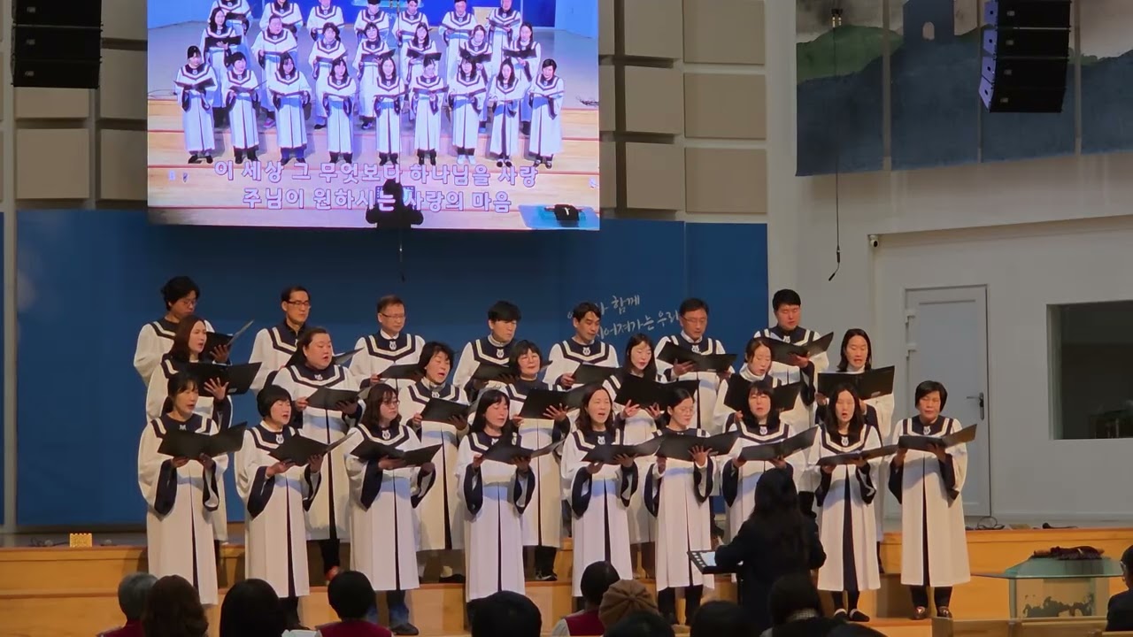 그 중에 제일은 사랑#마하나임성가대#병점광은교회