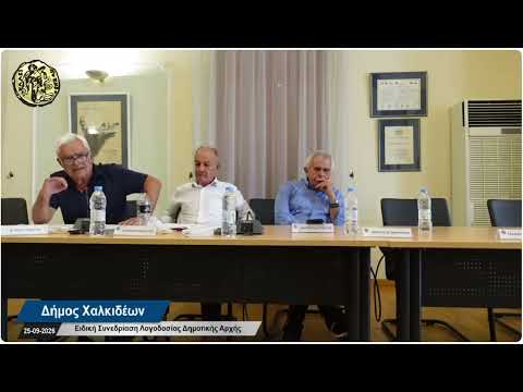 Γ.Σπύρου για αποκομιδή ογκωδών και φυτομάζα στο Δήμο Χαλκιδέων