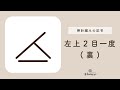 【棒針編み記号解説】左上2目一度(裏)/じっくり丁寧に解説/blancoの編み物教室