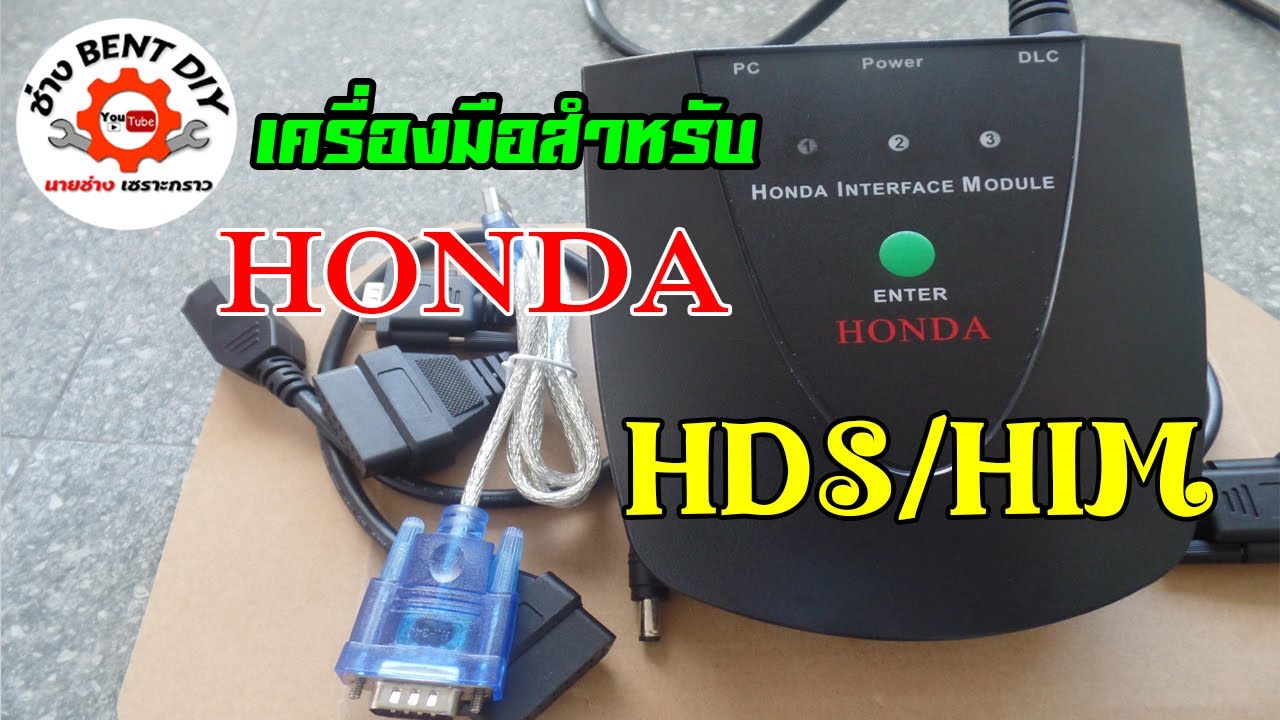 รีวิว Honda HDS HIM เครื่องมือวินิจฉัยคนซ่อมรถฮอนด้าควรมีไว้ - OTOFUNs ...