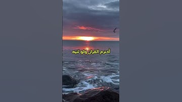سورة طه ( وما تلك بيمينك ياموسى ) | الآية ١٧ إلى ٣٥ | علي جابر | شاشة سوداء | كرومات | آيات قر