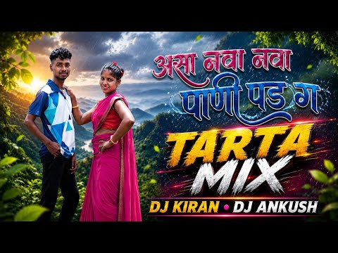 AASA NAVA NAVA PANI PAD | NEW GAVTHI SONG | TARPA MIX | DJ KIRAN DJ ANKUSH