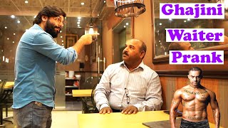 Ghajini Waiter Prank Part 3 | Pranks In Pakistan | Humanitarians