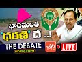 LIVE: The Debate On Dharani Portal For Land Records | Property Registration | Telangana | YOYO TV