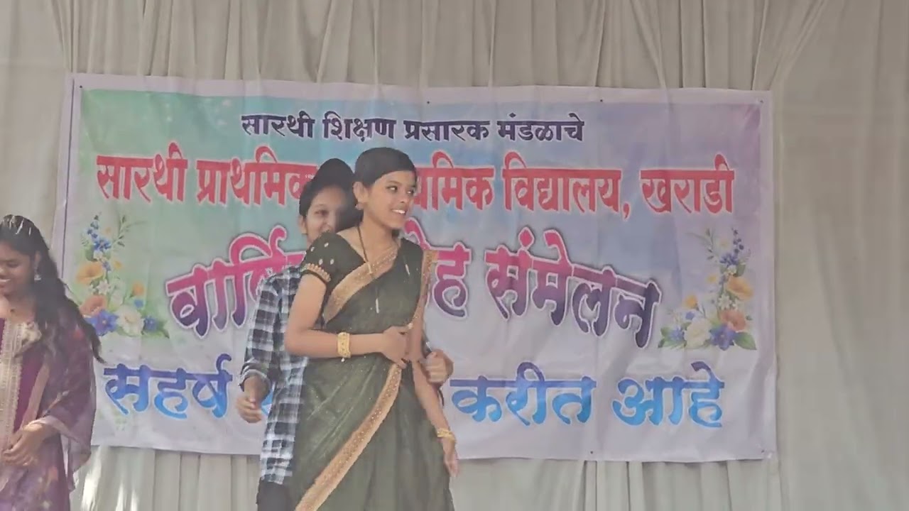 सारथी विद्यालय- स्नेहसंमेलन- बंध भावनांचे महत्त्व नात्यांचे- शाळा पालक नाते