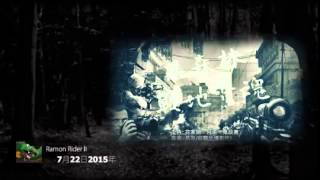 黑森林 2015 7 22 : 戰地驚魂 (嘉賓: 前戰地攝影師昌哥)