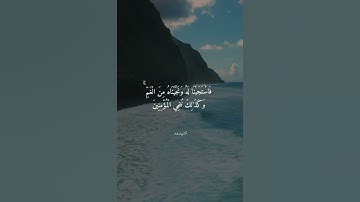 فَاسْتَجَبْنَا لَهُ وَنَجَّيْنَاهُ مِنَ الْغَمِّ ۚ }  || القارئ عبد الباسط