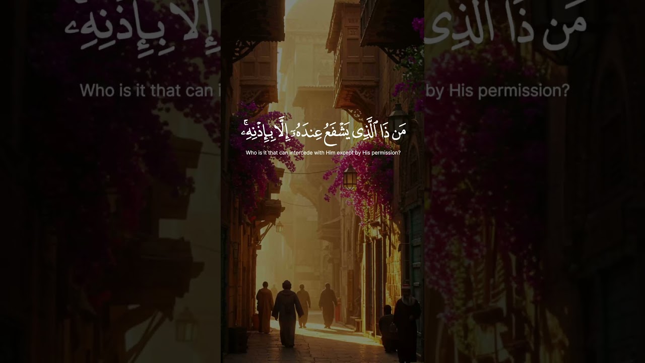 آية الكرسي | أعظم آية في القرآن بصوت يهز القلوب | الشيخ عبد الباسط عبد الصمد