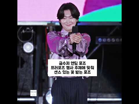 김용빈 프러포즈 행사에 어울리는 꽃을 받는 포즈로 금수저 엔딩 포즈로 했네요