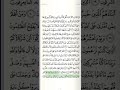 سورة الأنعام من الآية 13 حتى الآية 35 سورة الأنعام من الآية 13 حتى الآية 35