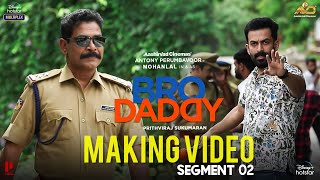 Bro Daddy Making Video Segment 02 Mohanlal Prithviraj Sukumaran Meena Kalyani Priyadarshan