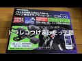 わたや #MotoVlog 09 ミツバサンコーワのEDR-21Gを付けた話  #Tracer900 #トレーサー900 #ドライブレコーダー #ミツバサンコーワ #前後撮影 #ドラレコ #EDR21