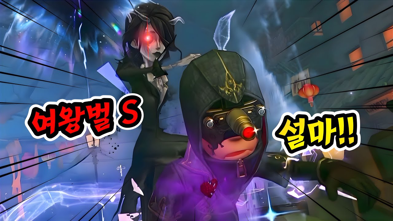 【제5인격】 랭킹전에서 여왕벌S를 만나버렸다..!!