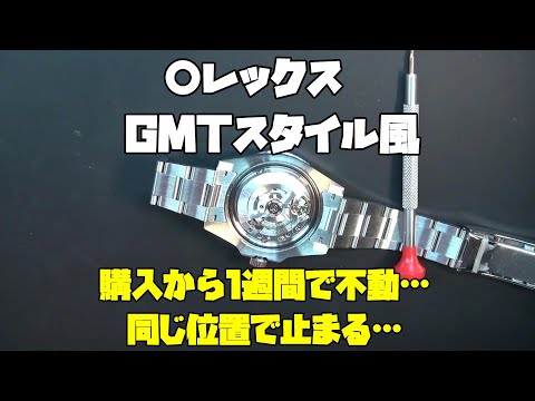 It always stops at a certain timejust one week after purchase