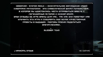 Observer System Redux [часть 6 Конец] с переводом от Games Voice