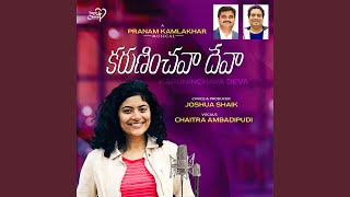 Video thumbnail of "Joshua Shaik - Karuninchava Deva (feat. Pranam Kamlakhar & Chaitra Ambadipudi)"