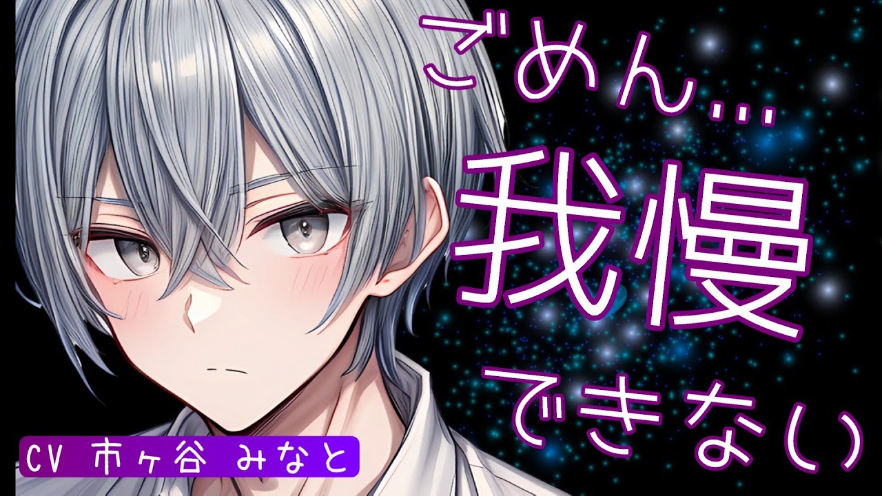 【ヤンデレ/独占欲】同級生にはめられて、逃げれなくて【女性向けボイス】