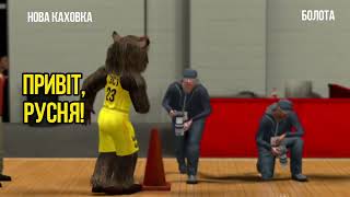 Ukraine basketball (NBA2K14)