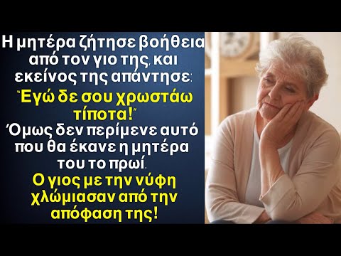 Δεν σου χρωστάω