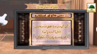 Piliya Ka Rohani Ilaj - jaundice Spiritual Treatment