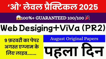 O Level Web Designing (M2-R5) Practical 2025: Complete Paper + Step‑by‑Step Solutions!