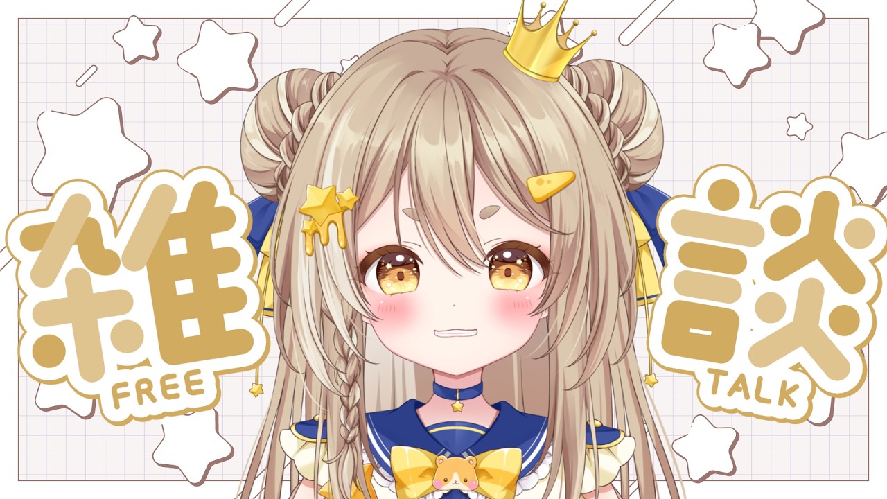 【雑談】まったりお話して元気に過ごそう☕🌟／公星ひなき#新人Vtuber