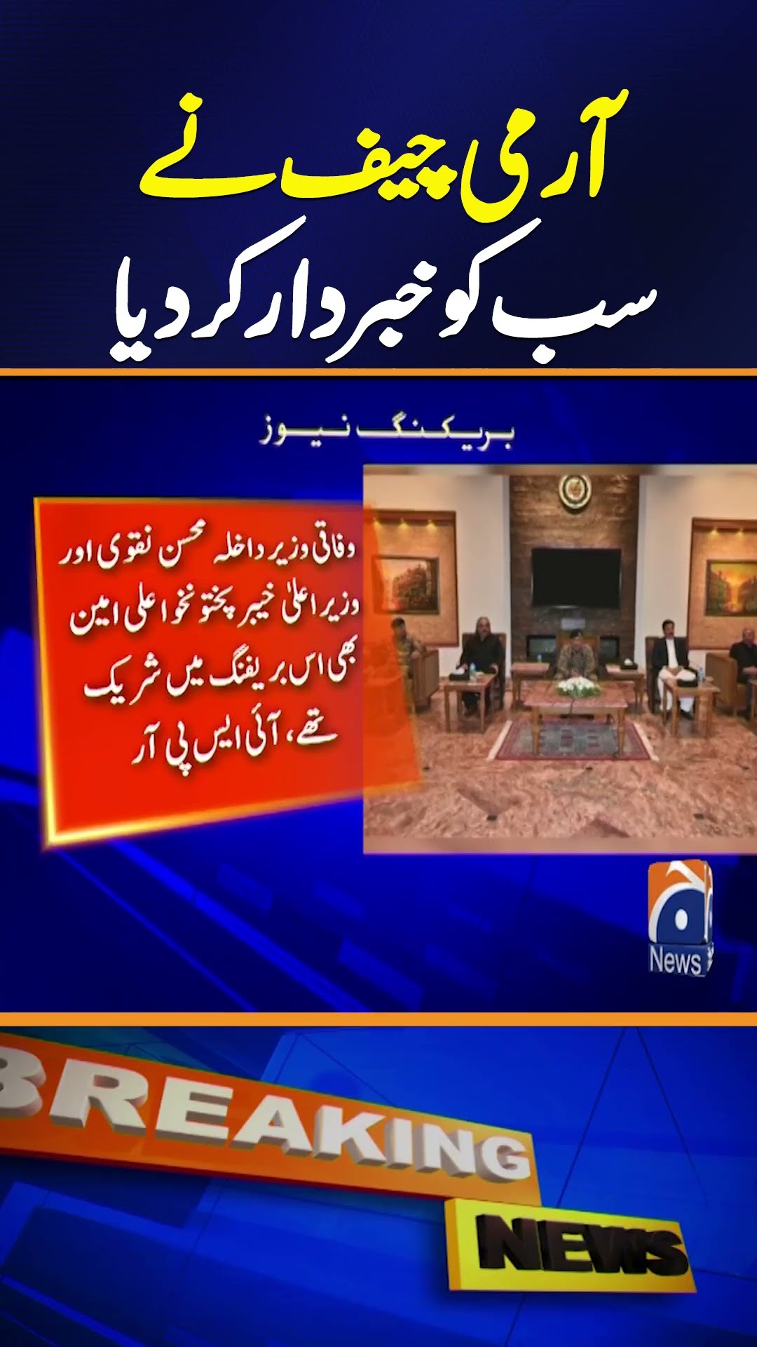 COAS Asim Munir in Action! - Corps Commander Peshawar - Breaking News