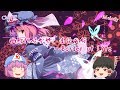 【UTAU】ゆっくり達に超本気で「幽雅に咲かせ、墨染の桜 ～Border of Life」を歌わせてみた