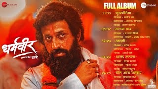 Dharmaveer - Full Album | Prasad Oak, Kshitish Date, Makarand Padhye | Pravin Tarde |Mangesh Kangane