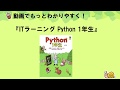 人気書籍を動画で学べる「ITラーニング」シリーズ