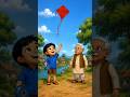 🎈✨ लाल पतंग और छोटे बच्चे का सपना | प्रेरणादायक कहानी ❤️🌈 #kidsstory #shorts