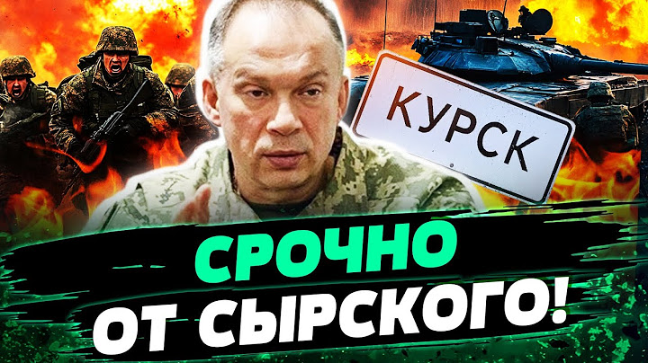 🛑 СЕЙЧАС! НЕОЖИДАННОЕ ЗАЯВЛЕНИЕ СЫРСКОГО! КУРСК: ВСУ СДЕЛАЛИ НЕВОЗМОЖНОЕ! РФ В ИСТЕРИКЕ! — Селезнев