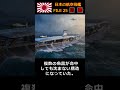 大和型戦艦3番艦を改装した超大型空母『信濃』#shorts #大平洋戦争 #日本海軍