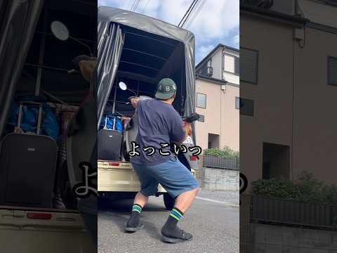 #引越し屋#引越し業者#スクーター運び方#冷蔵庫配送#軽貨物