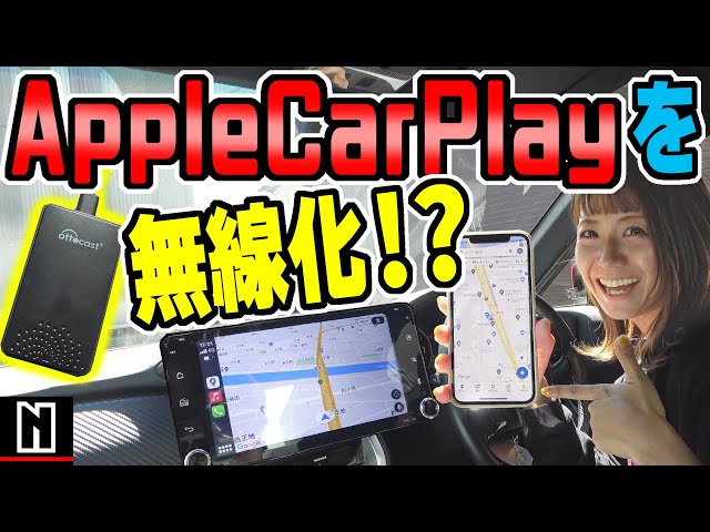 Use Apple CarPlay wirelessly?! | Introducing useful items - YouTube