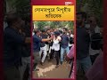 ABHISHEK HECKLED l সোনারপুরে নিগৃহীত অভিষেক