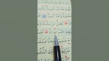 سورة فاطر الأية 8 إلى 9 بصوت سعد الغامدي