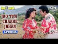 Jao Tum Chaahe Jahan Lyrical Narsimha Urmila Matondkar Amit Kumar Alka Yagnik 90 S Hits