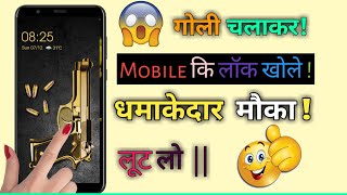Gun lock screen wallpaper 2020 || धमाकेदार gun shotlock screen  wallpaper|| live Gun shot Wallpaper screenshot 2