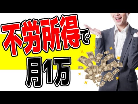 【暴露】副業アフィリエイト３ヶ月で月1万稼ぐまでにやった方法！ - 雇われない生活の始め方-光成