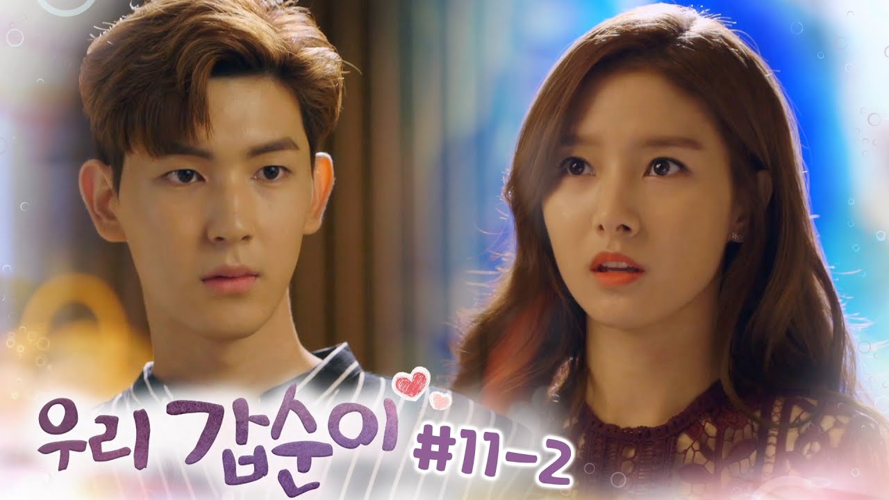 찌질한 전 남친과 비교되는 재벌 남자와의 데이트에 정신 못차리는 김소은┃#우리갑순이 EP.11-2